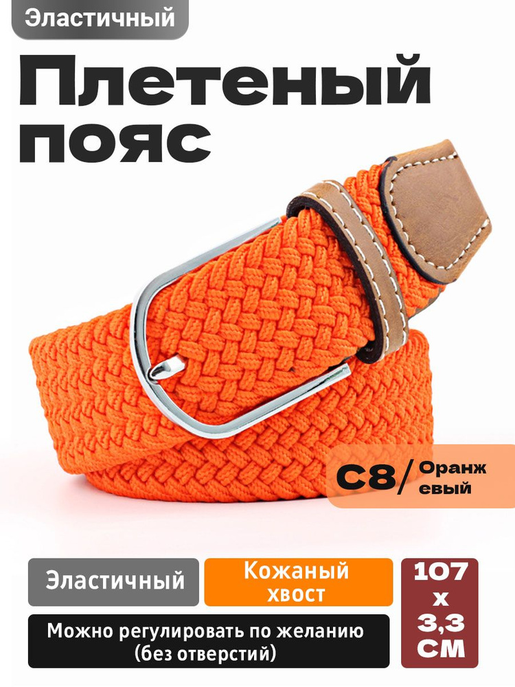 Ремень #1