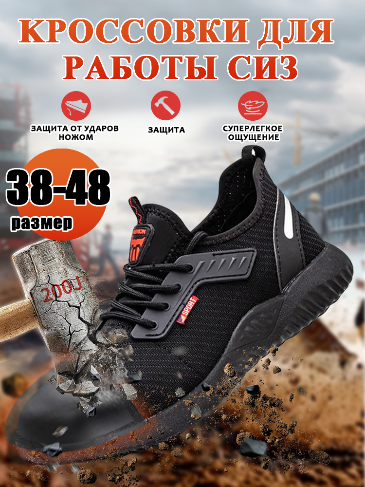 Ботинки рабочие #1