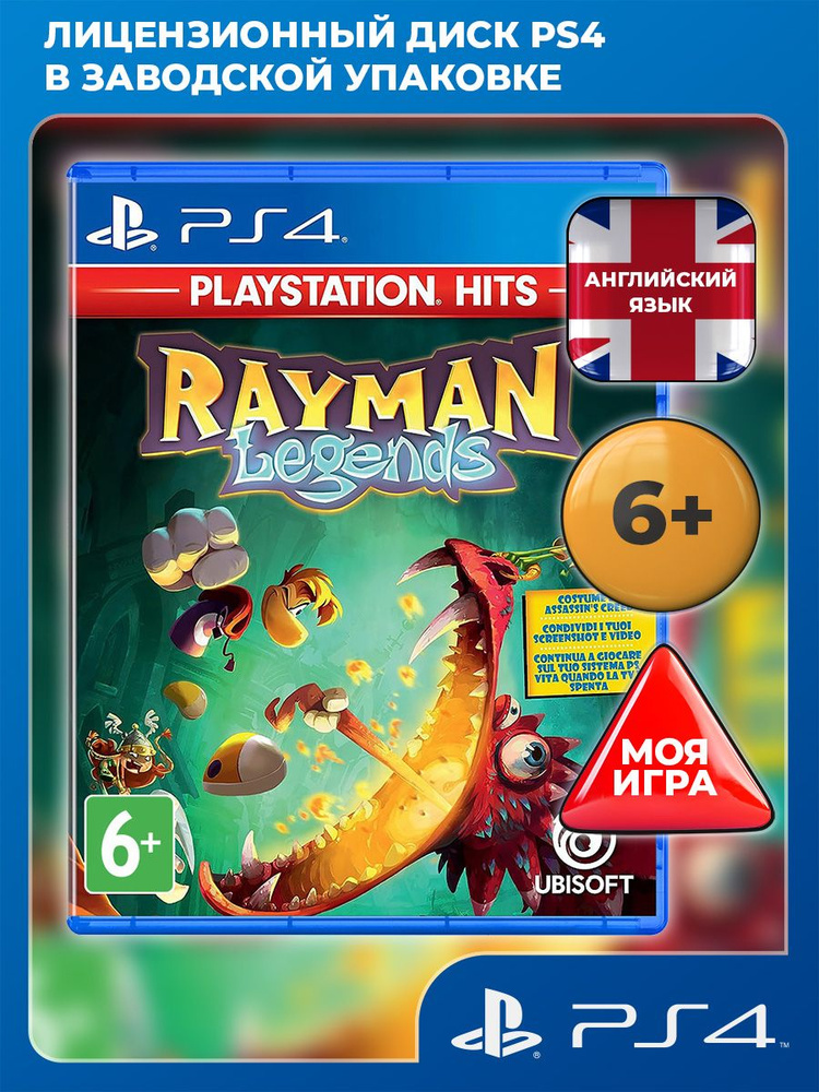 Rayman Legends PS4 (PlayStation 4, PlayStation 5, Английская версия) #1