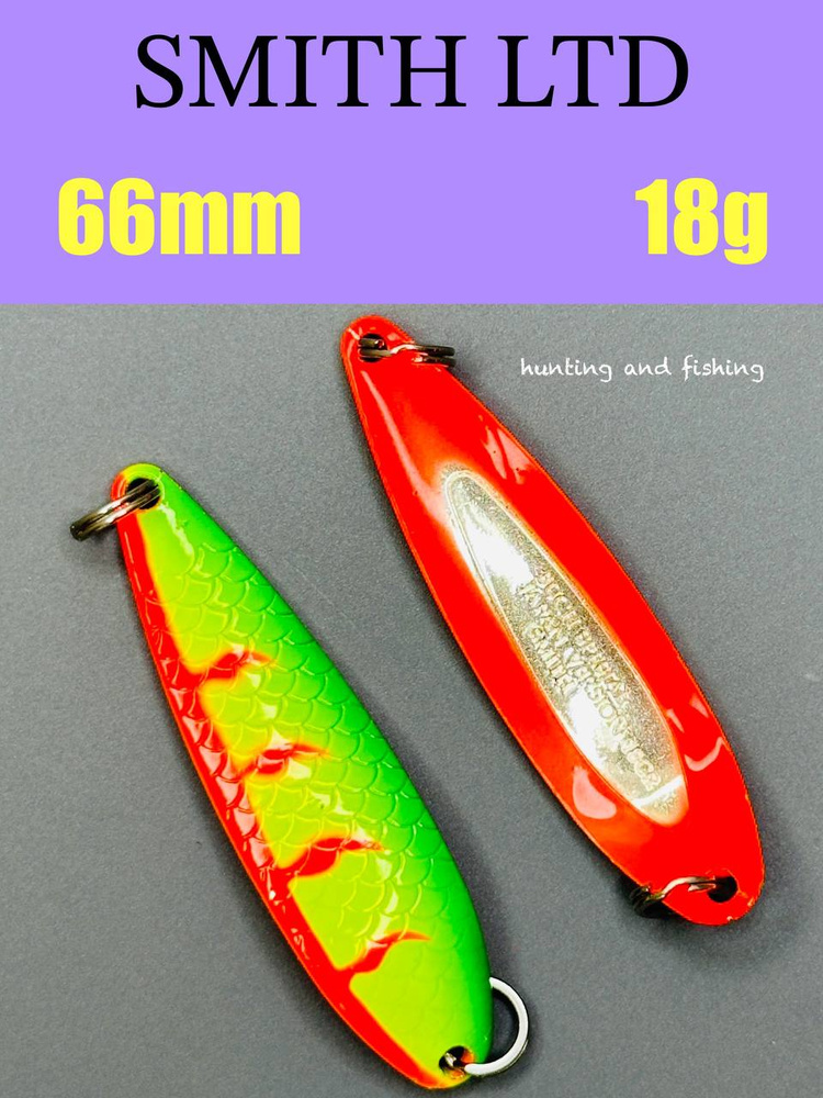 Блесна колебалка SMITH LTD Buch Special 18g #1