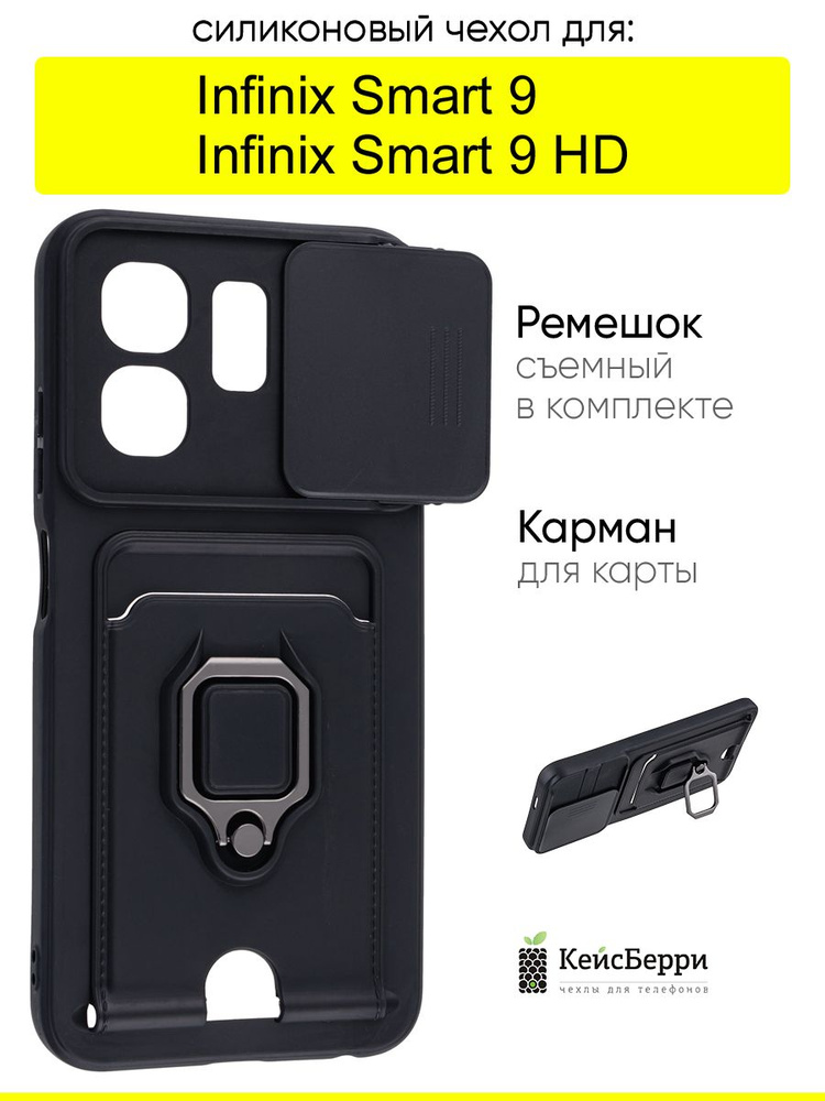 Чехол для Infinix Smart 9 / Smart 9 HD, серия Multi card #1