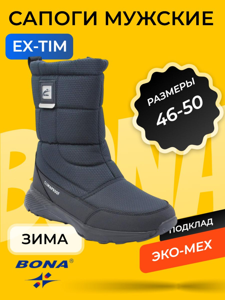 Сапоги EX-TIM #1