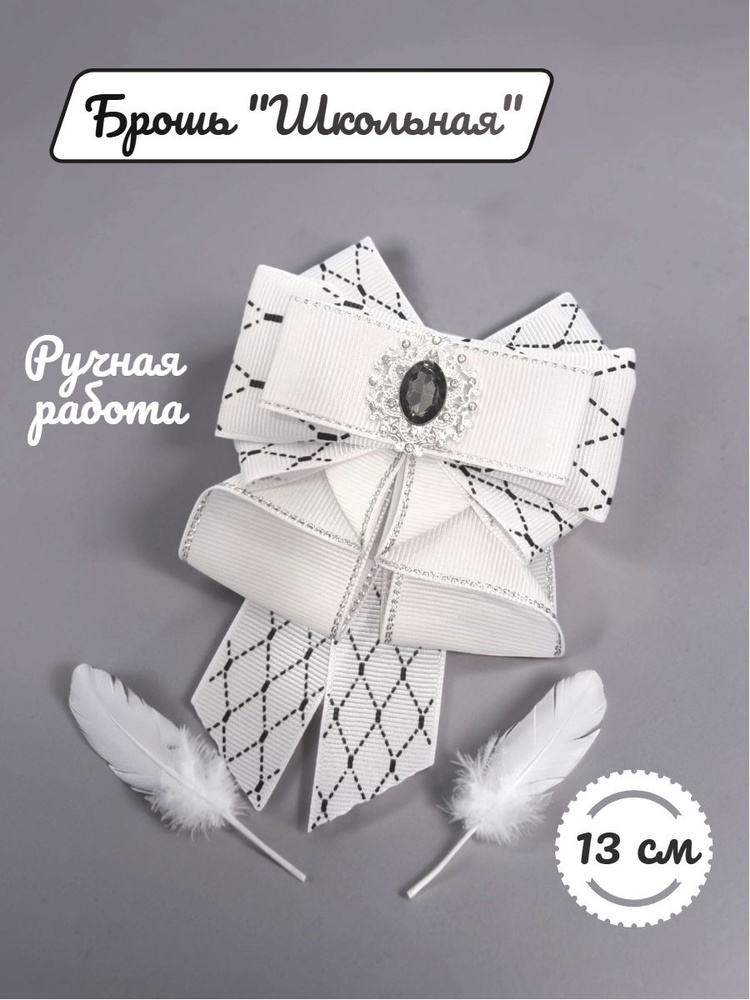CandyCow Брошь #1