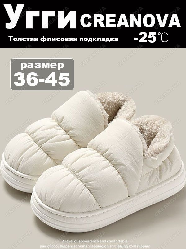Угги CREANOVA #1