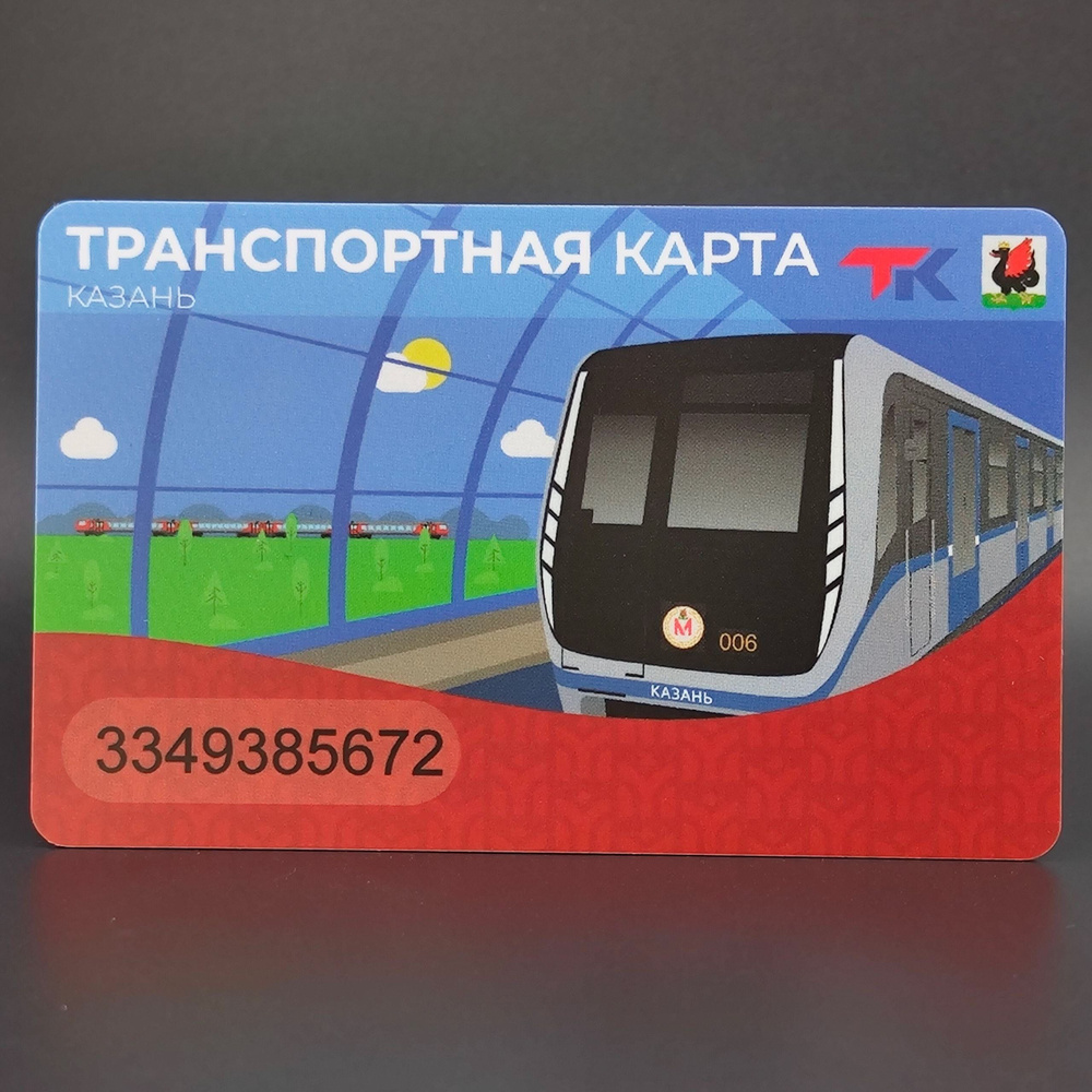 Коллекционная транспортная карта города Казани - дизайн "метрополитен" #1