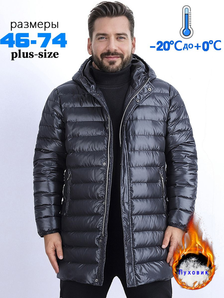 Пуховик EAMAX #1