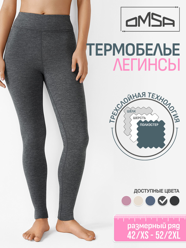Термобрюки #1