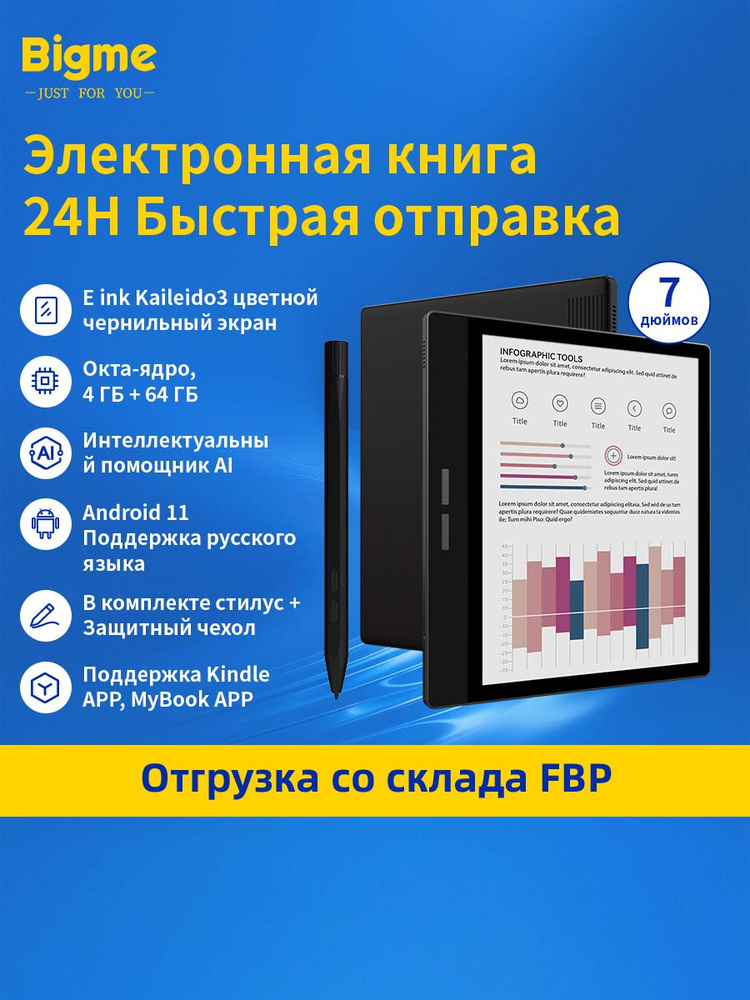 Andoroid 7インチ 電子書籍リーダー Bigme B751 Amazon.co.jp: Bigme B751C Color Eink タブレット電子書籍