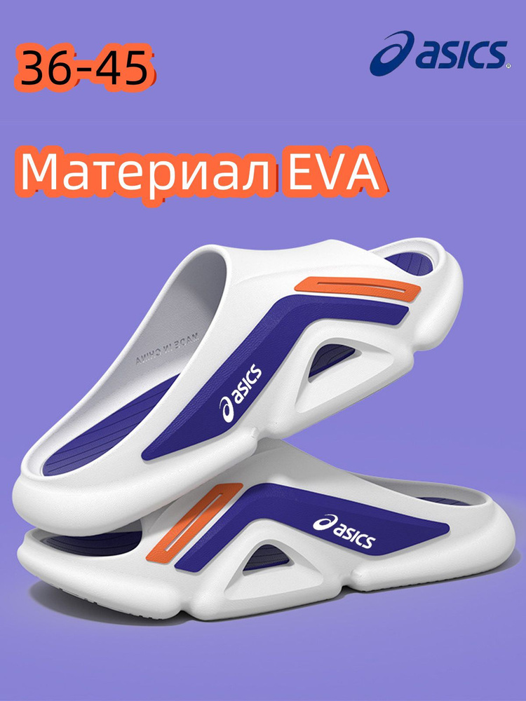 Тапочки ASICS #1