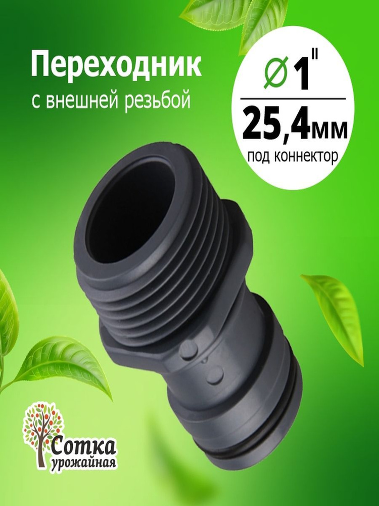 Переходник под трубу воздухозаборн. МАЗ (коротк)