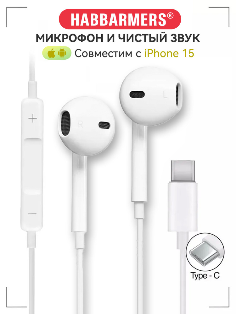 HABBARMERS Наушники проводные с микрофоном, USB Type-C, белый, коричневый #1