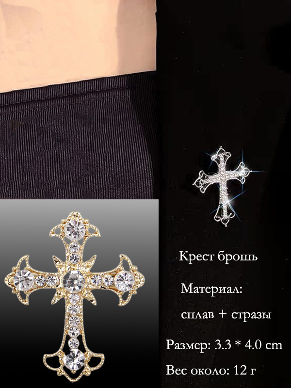 Брошь #1
