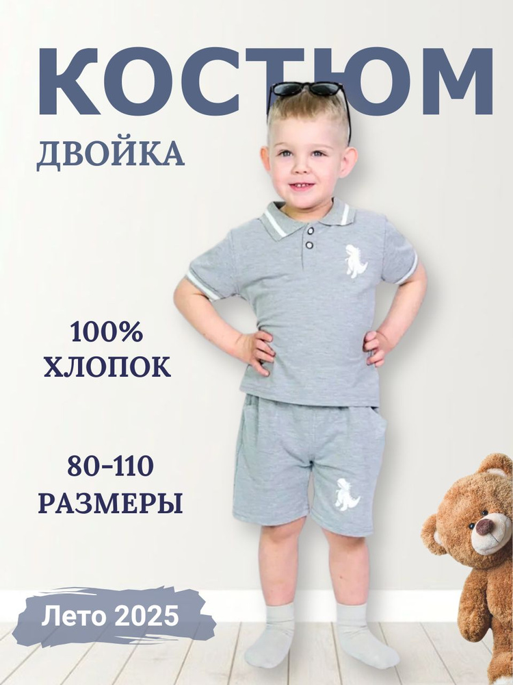 Комплект одежды #1