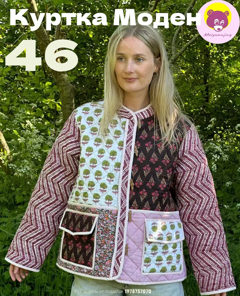 Куртка Моден #1