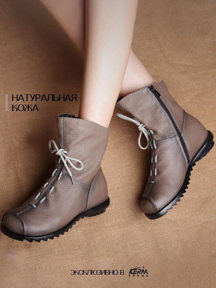 Ботинки KERNA #1