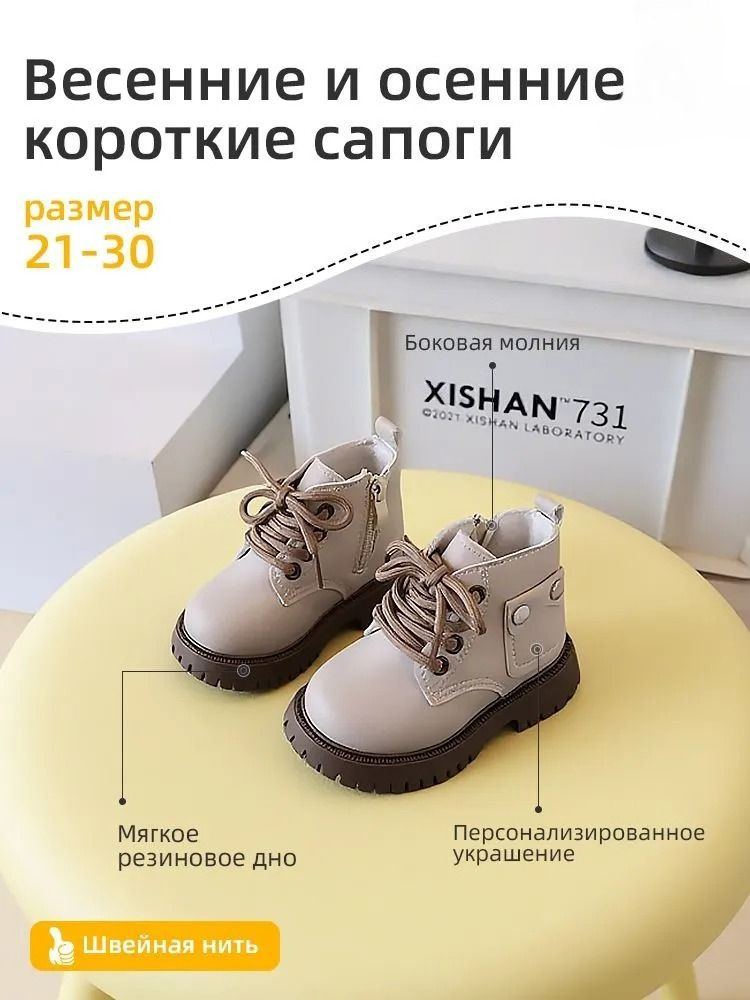 Ботинки #1