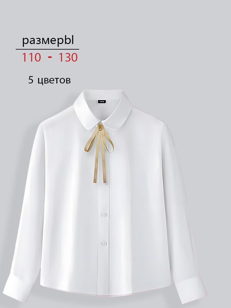 Рубашка #1