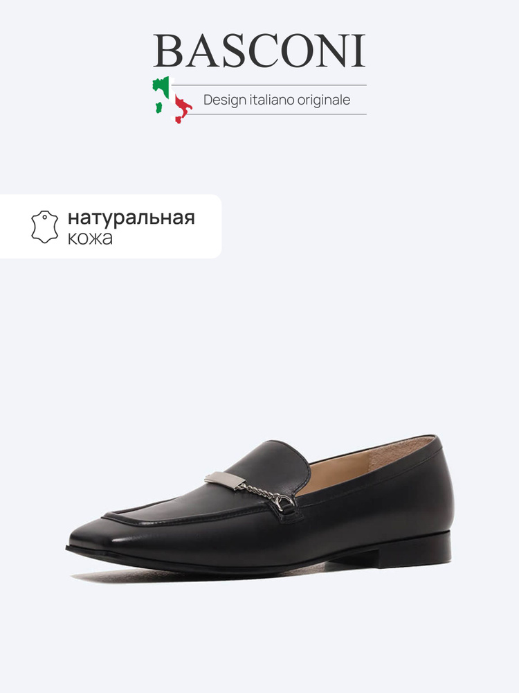 Лоферы BASCONI #1
