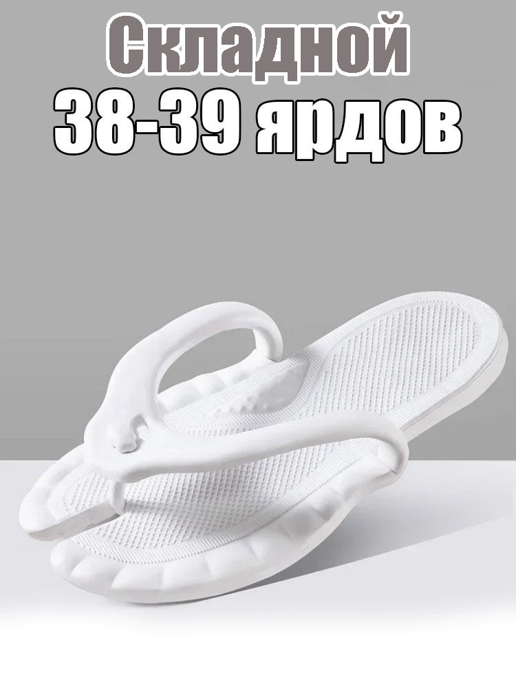 Тапочки #1