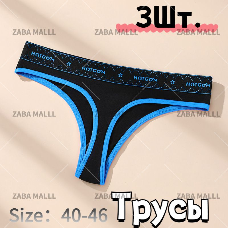 Трусы брифы #1