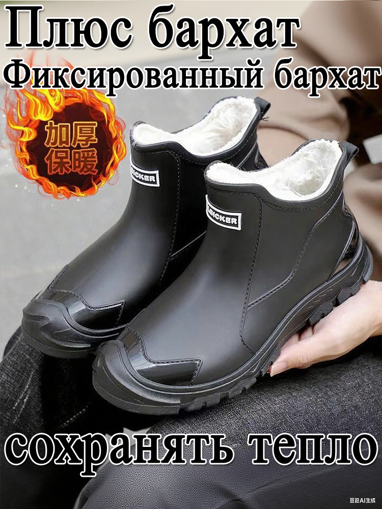 Галоши #1