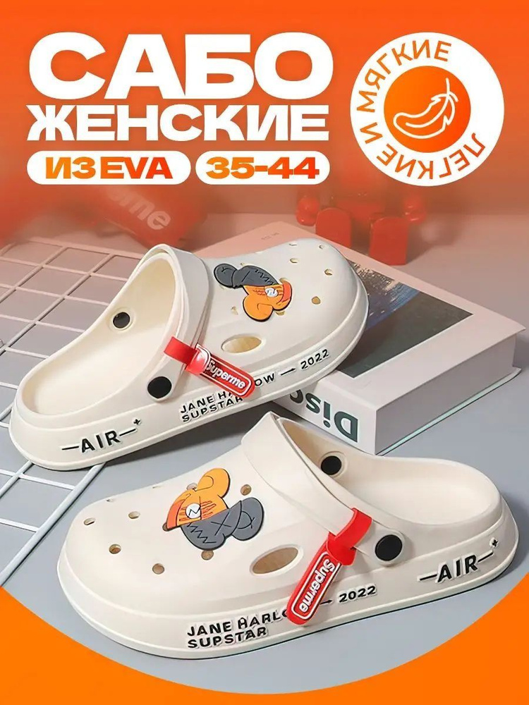 Сабо #1