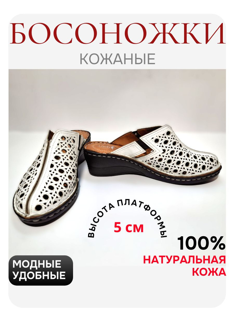 Сабо Lady Bug #1