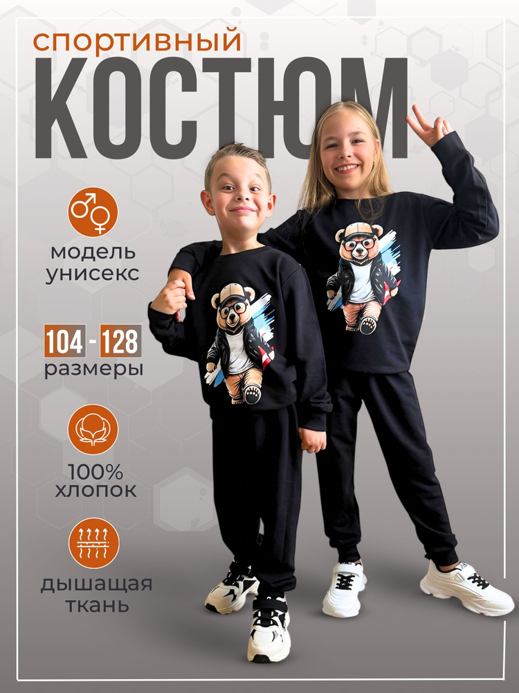Комплект одежды #1
