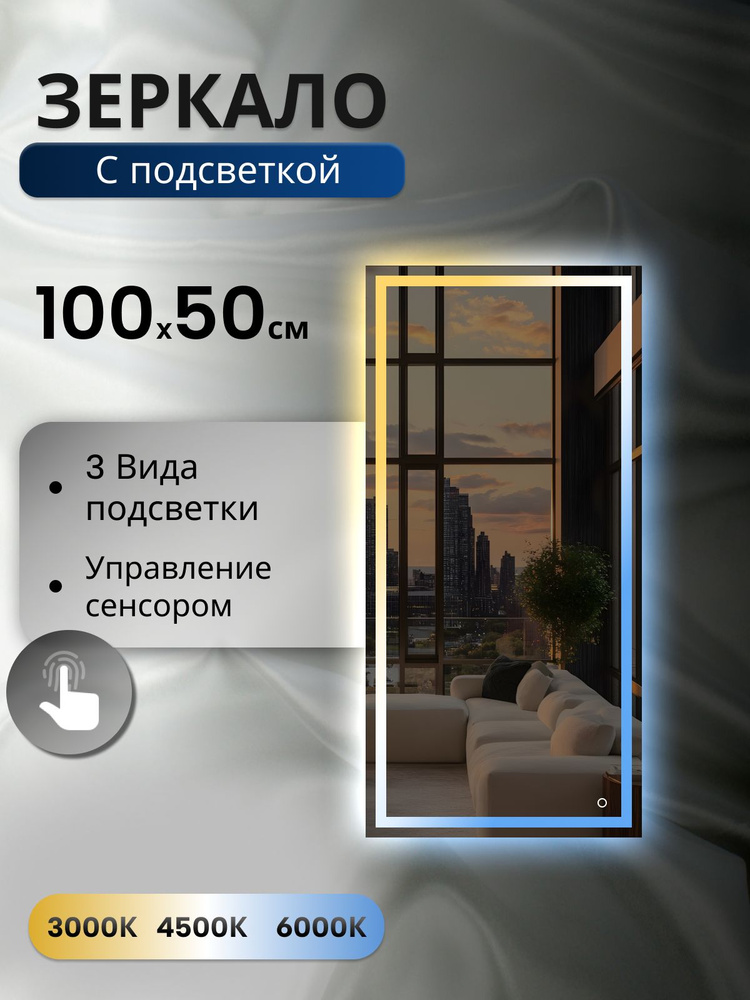 ISIDA Зеркало для ванной "Int Is-Diana-P" 50х100 см прямоугольное #1