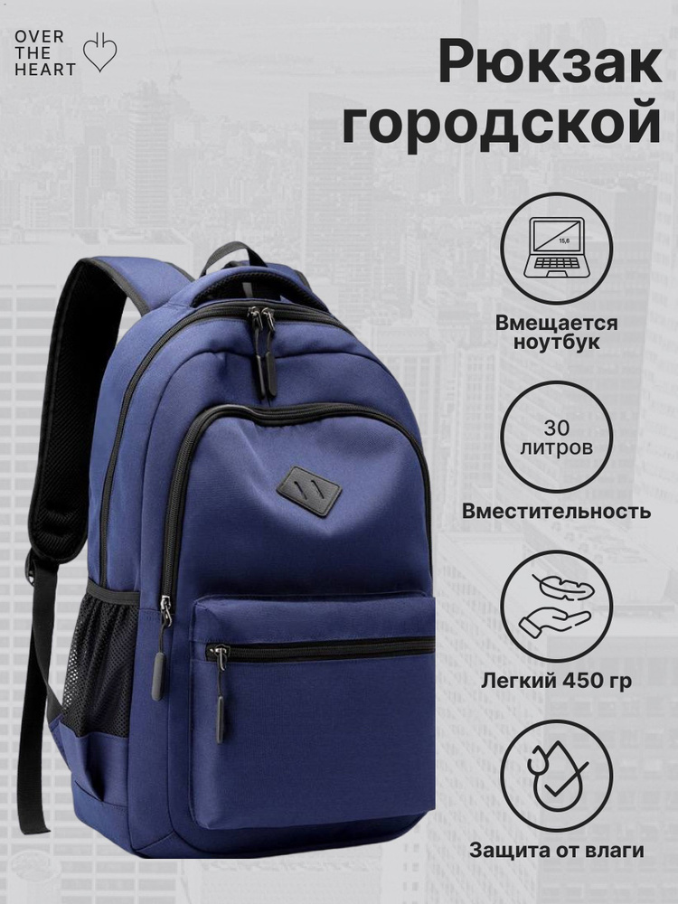 Рюкзак #1