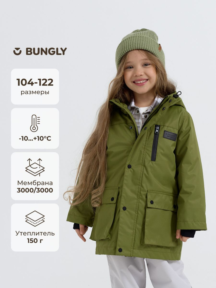 Парка BUNGLY #1