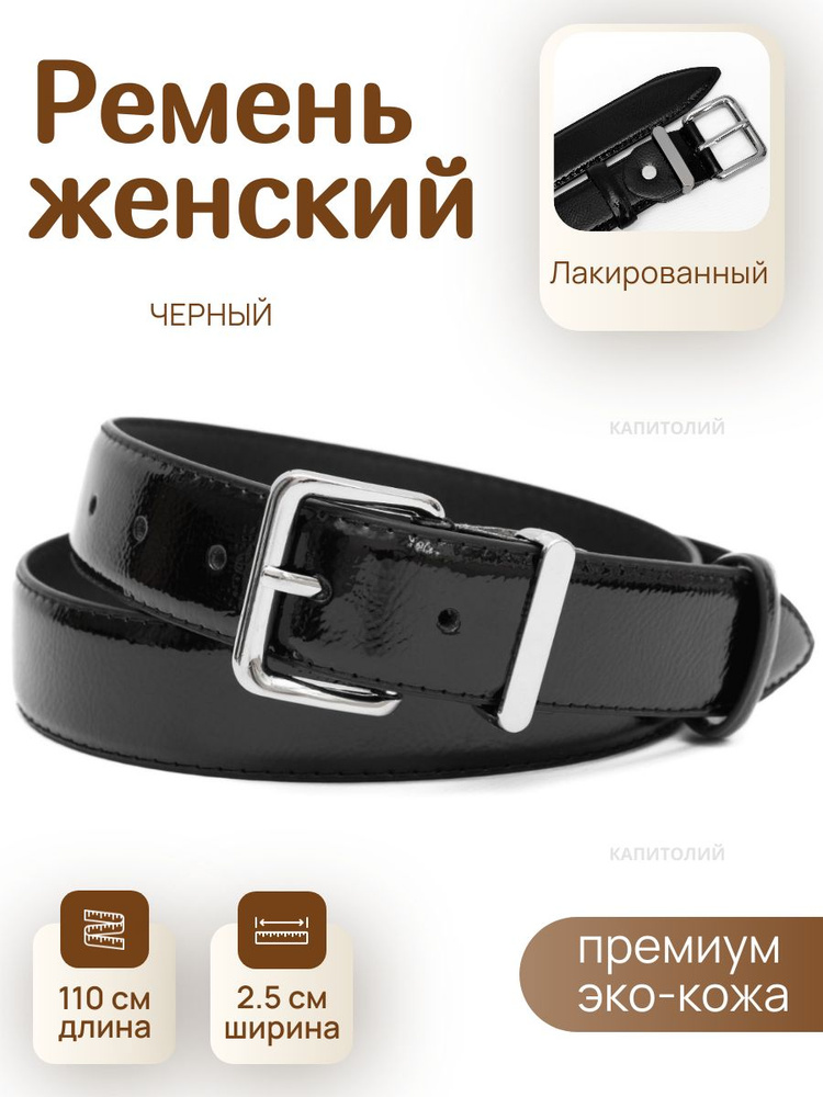 Подтяжкин РФ Ремень #1
