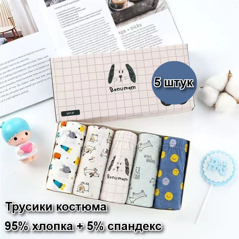Трусы брифы #1