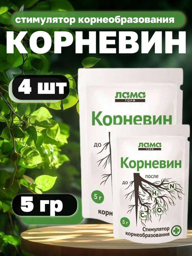 Удобрение #1
