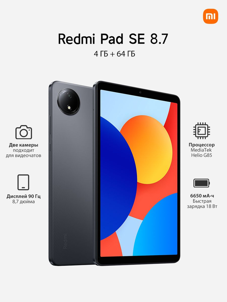 Xiaomi Планшет Redmi Pad SE WIFI, 8.70" 4 ГБ/64 ГБ, серый #1