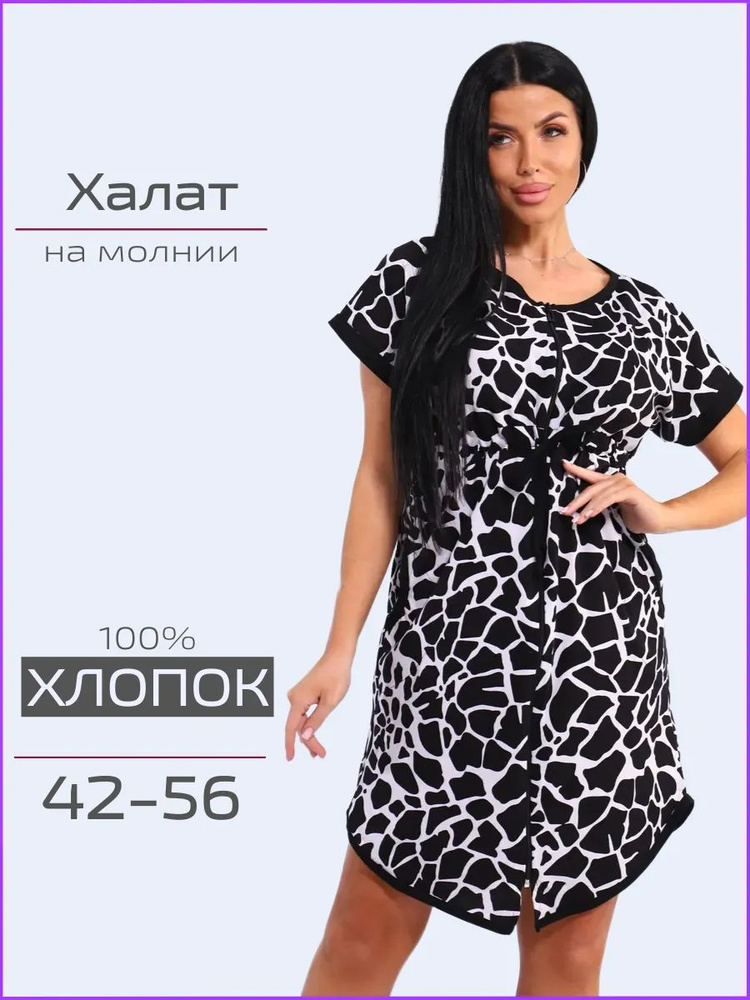 Халат LanSARO TEXTILE GROUP #1