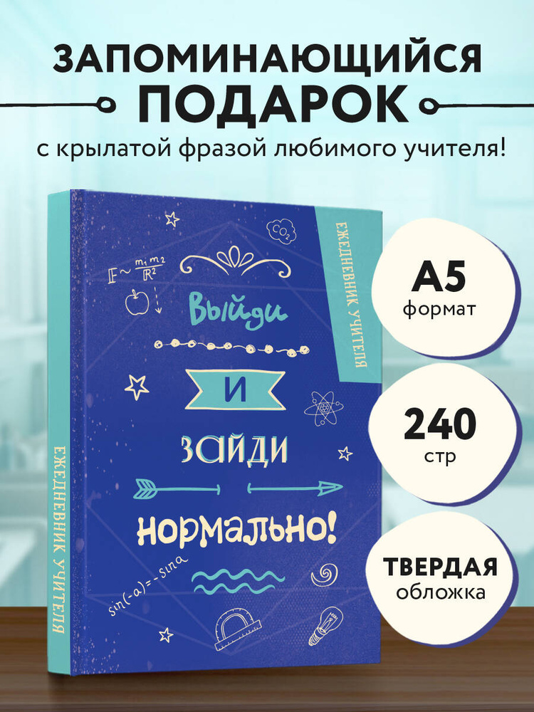 Эксмо Блокнот #1