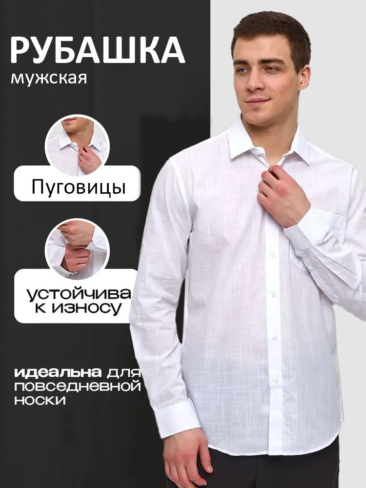 Рубашка Brostem #1