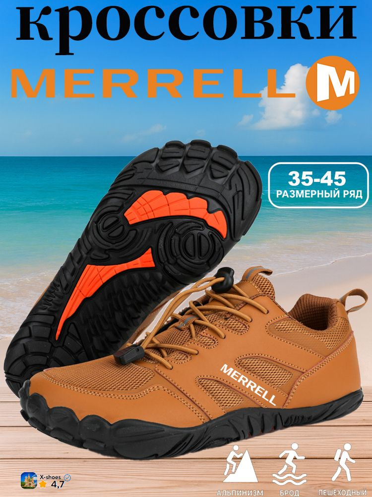 Кроссовки Merrell #1