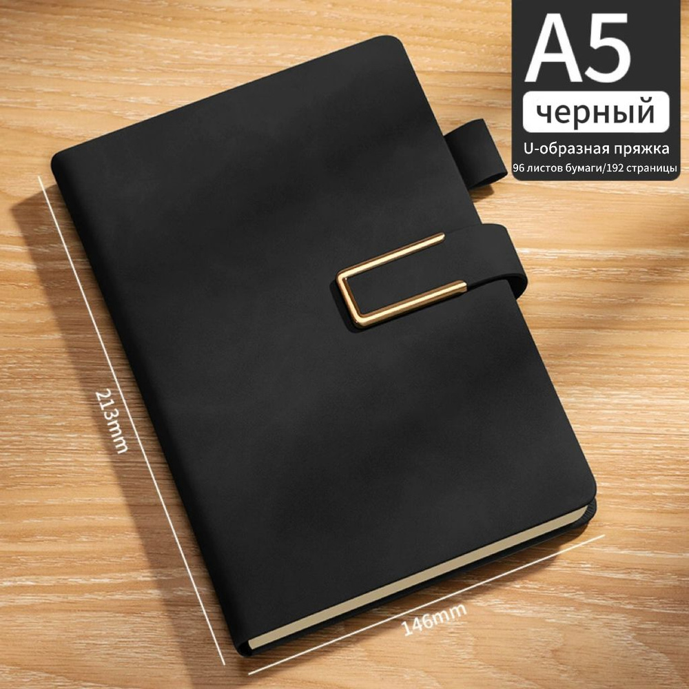  Блокнот A5 #1