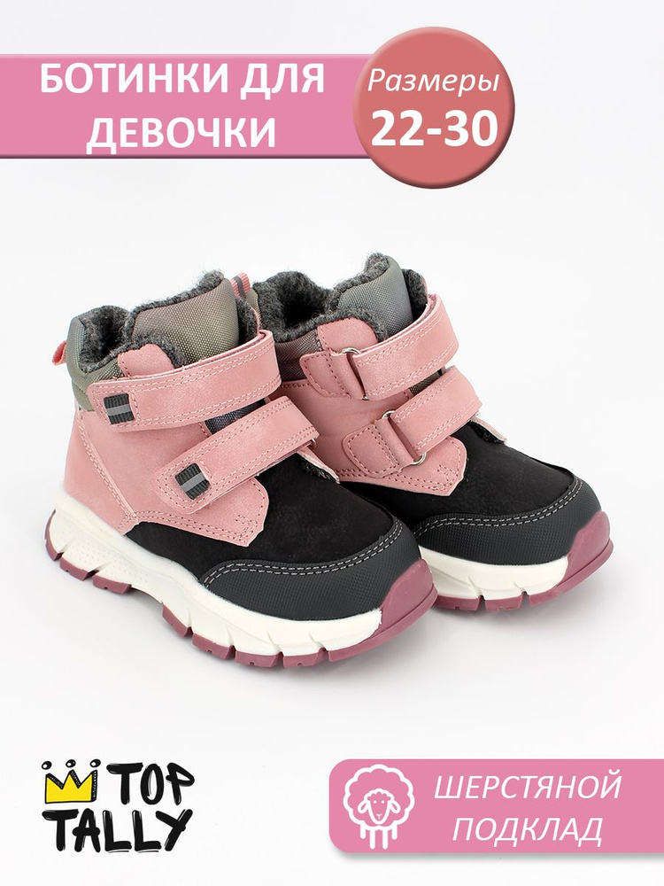 Ботинки TOP TALLY #1