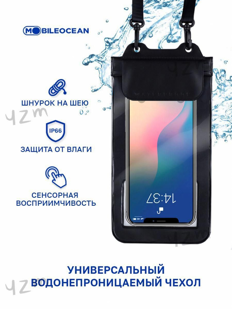 Чехол для смартфона #1