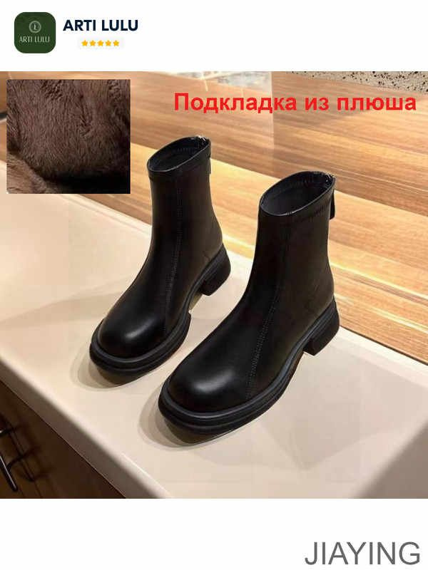 Ботинки челси #1