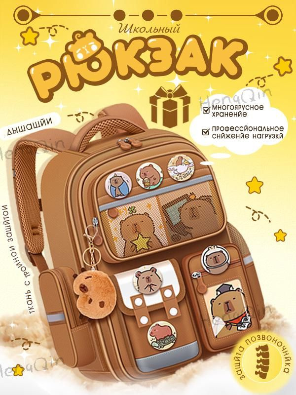Рюкзак #1
