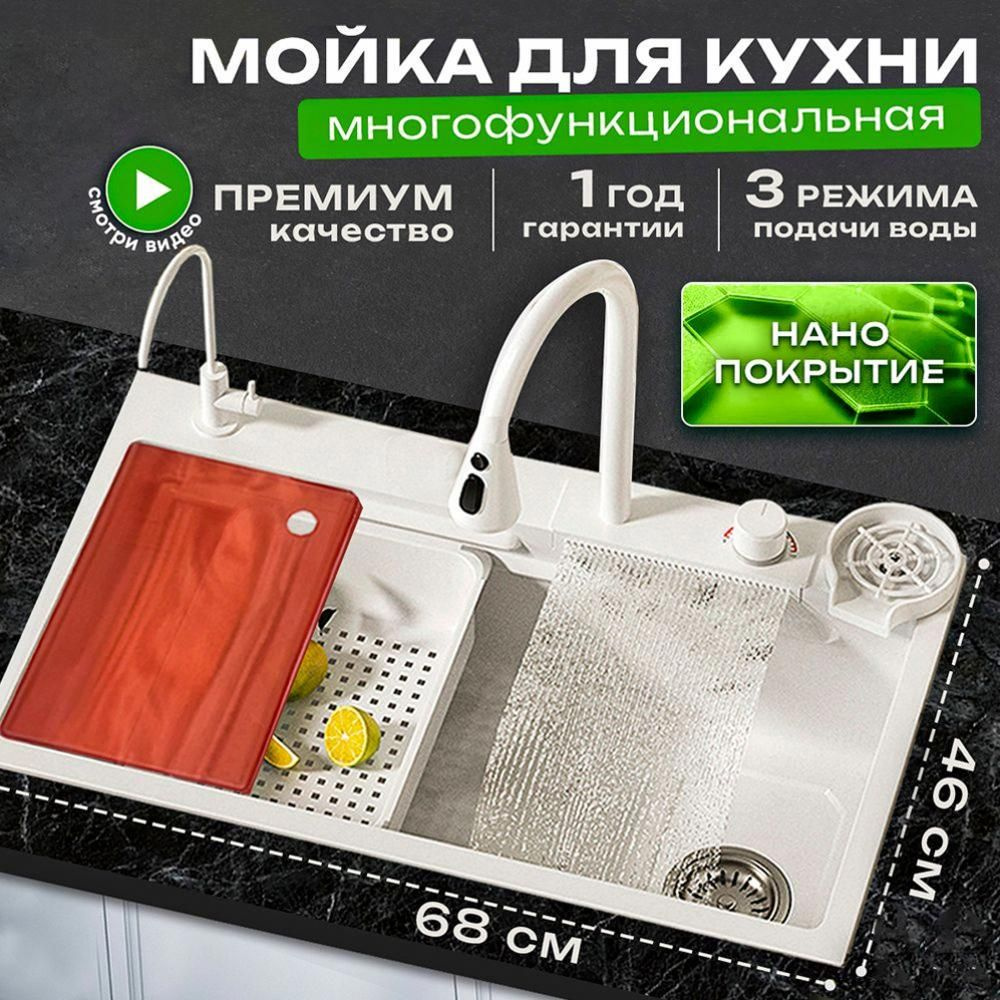 МойкаAAA #1