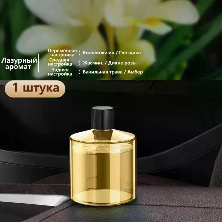 Эфирное масло, 60 мл #1