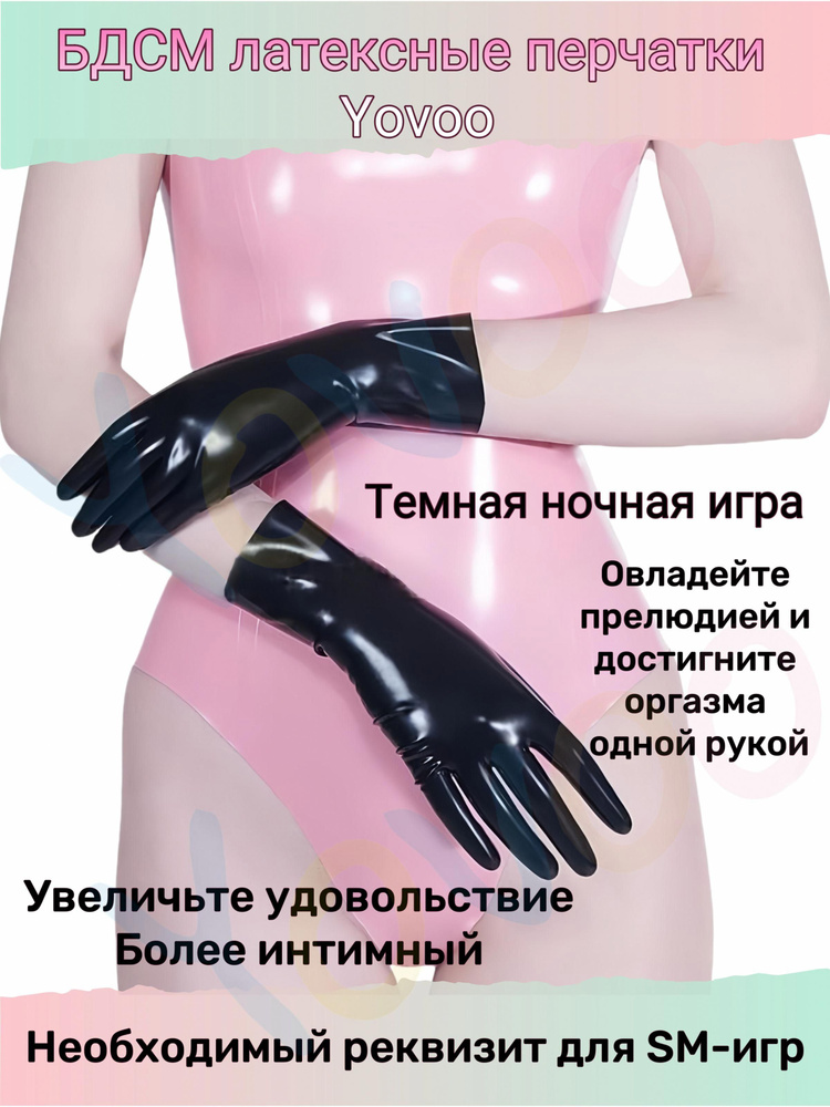 БДСМ одежда #1