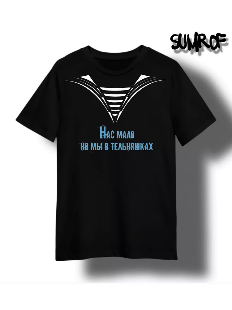 Футболка #1