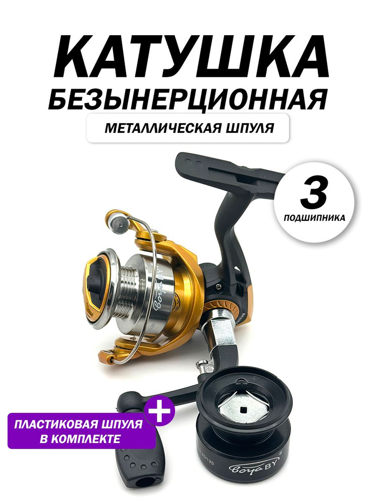 Kimfish Катушка #1