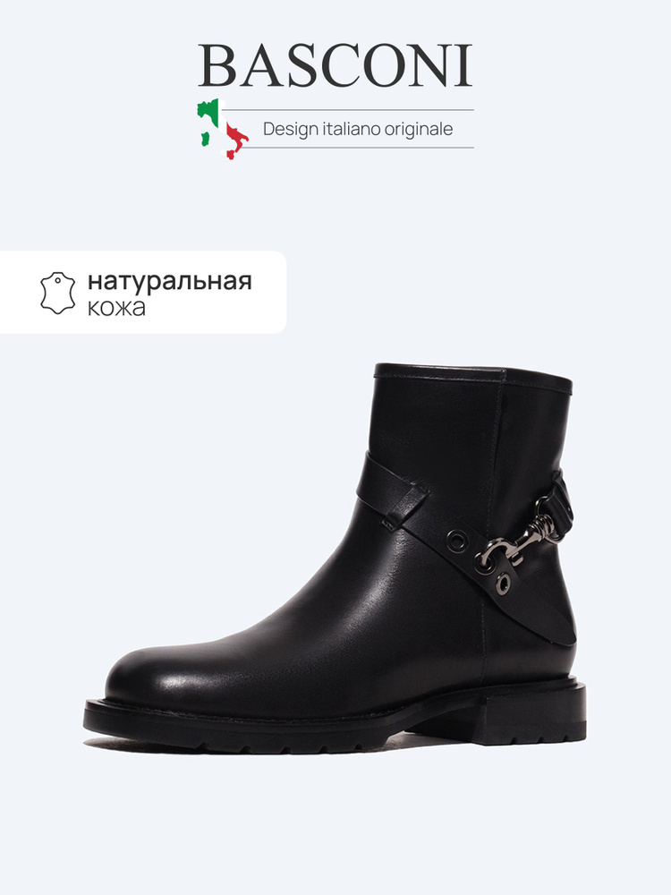 Ботинки BASCONI #1
